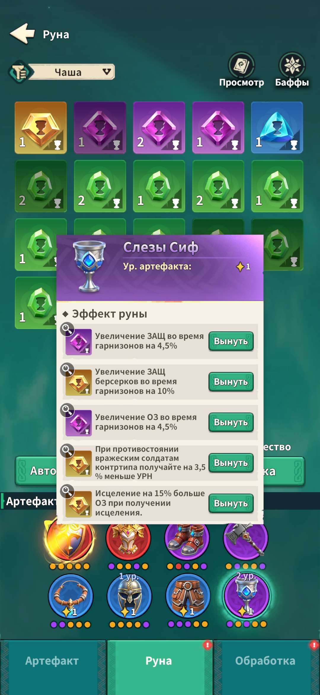 продажа аккаунта к игре Fate War (Война судьбы)